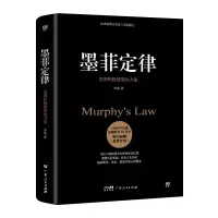 音像墨菲定律李洁