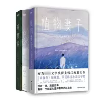 音像素食者+白+植物妻子[韩]韩江