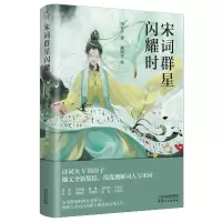 音像宋词群星闪耀时印章寄语+铜签版中国