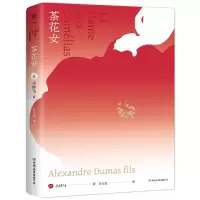 音像茶花女(法)小仲马
