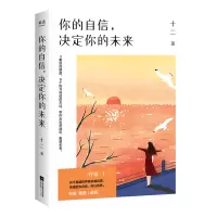 音像你的自信,决定你的未来十二