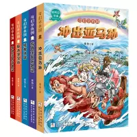 音像奇幻章鱼国共5册章鱼|责编:王亚会
