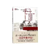 音像中国西部与滇缅公路[美]H.丹尼尔·弗赖伯格
