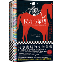 音像权力与荣耀(英)格雷厄姆·格林