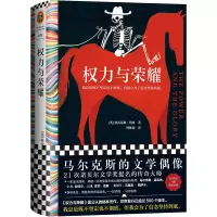 音像权力与荣耀(英)格雷厄姆·格林