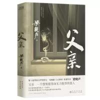 音像父亲梁晓声