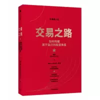 音像交易之路(如何构建属于自己的体系)陈凯