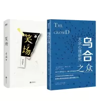 音像乌合之众李诞