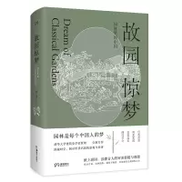 音像故园惊梦贾珺