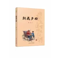 音像朝花夕拾鲁迅