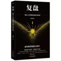 音像复盘虚舟