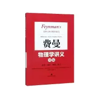 音像费曼物理学讲义补编费曼