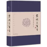 音像宋词三百首(精)吴坤定