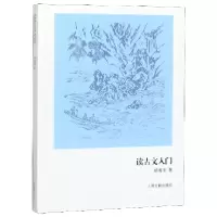 音像读古文入门鲍善淳