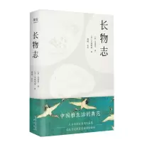音像长物志(精)文震亨
