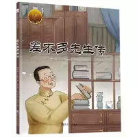 音像差不多先生传(精)/大家小绘系列胡适