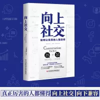 音像向上社交(美)帕特里克·金