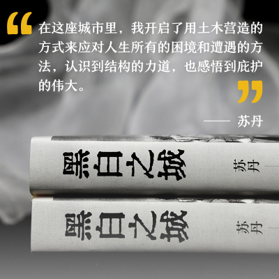 音像黑白之城签章版苏丹