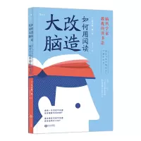 音像如何用阅读改造大脑[日]茂木健一郎