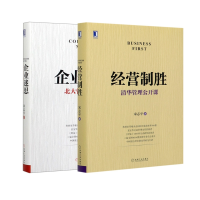 音像企业迷思+经营制胜共2册志|责编:施琳琳