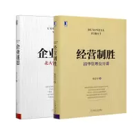 音像企业迷思+经营制胜共2册志|责编:施琳琳