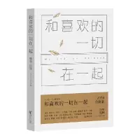 音像和喜欢的一切在一起一个工作室