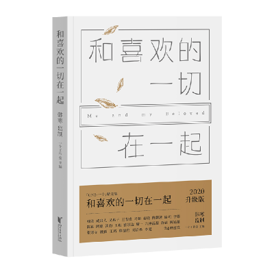 音像和喜欢的一切在一起一个工作室