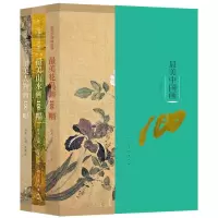 音像中国画100(共3册)杨冬,李颖,范美俊