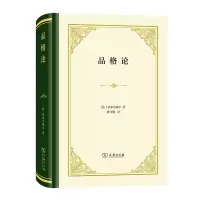 音像品格论(精)(法)拉布吕耶尔
