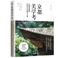 音像京都美学考吉冈幸雄