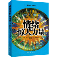 音像情绪的惊人力量(美)埃斯特·希克斯//杰瑞·希克斯|译者:钟玉玲
