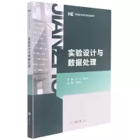 音像实验设与据处理(普通高等教育精品教材)不详