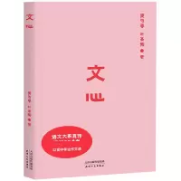 音像文心夏丏尊,叶圣陶