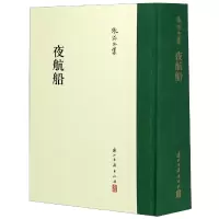 音像夜航船(精)/张岱全集郑凌峰 整理
