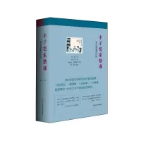 音像丰子恺家塾课(套装)宋菲君