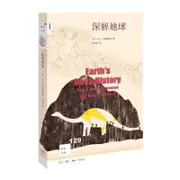 音像深解地球/新知文库[英]马丁·拉德威克 著