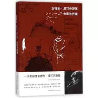 音像安德烈·塔可夫斯基(电影的元素)罗伯特·伯德