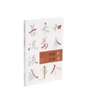 音像行书基础知识刘小晴