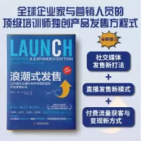 音像浪潮式发售:全新升级版(美)杰夫·沃克