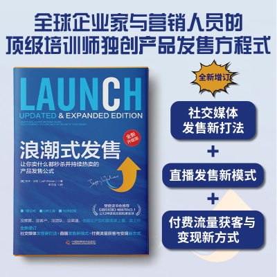 音像浪潮式发售:全新升级版(美)杰夫·沃克