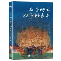 音像夜空的云已不似当年孙以煜