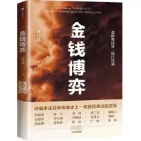 音像金钱博弈单伟建