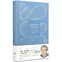 音像物理学家的智冒险(意)卡洛·罗韦利