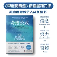 音像奇迹公式(美)哈尔·埃尔罗德