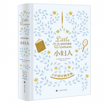 音像小妇人(美)露易莎·梅·奥尔科特