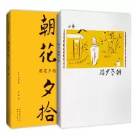 音像朝花夕拾(纪念版)鲁迅著