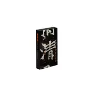 音像正书(上中下新版)/书法自学丛帖上海书画出版社