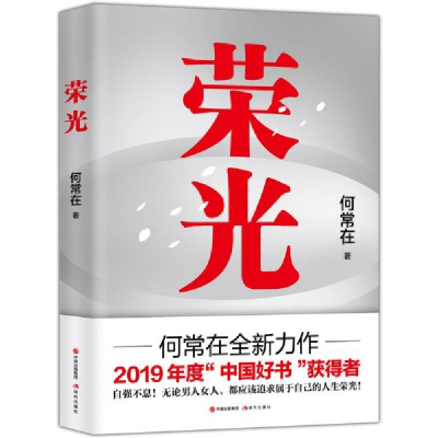 音像荣光何常在