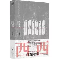 音像白发阿娥及西西