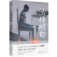音像活得明白梁晓声